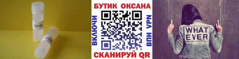 Бутират BDO  гидра tor  Краснослободск  где можно купить  