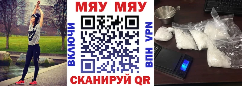 МЕФ мука  нарко площадка наркотические препараты  Краснослободск 