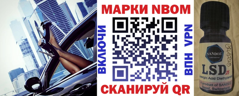 Марки NBOMe 1,8мг  Краснослободск 
