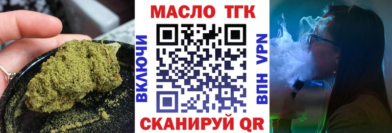 закладка  Краснослободск  Дистиллят ТГК гашишное масло 